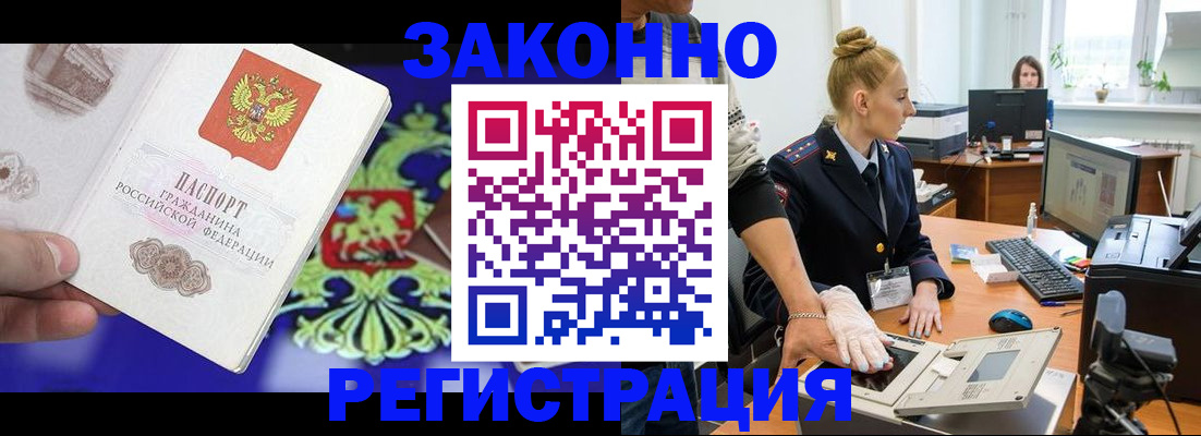 временная регистрация адрес в Гремячинске