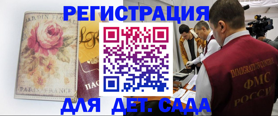 прописка для военкомата в Гремячинске