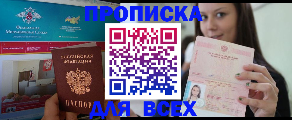 временная регистрация законно в Гремячинске