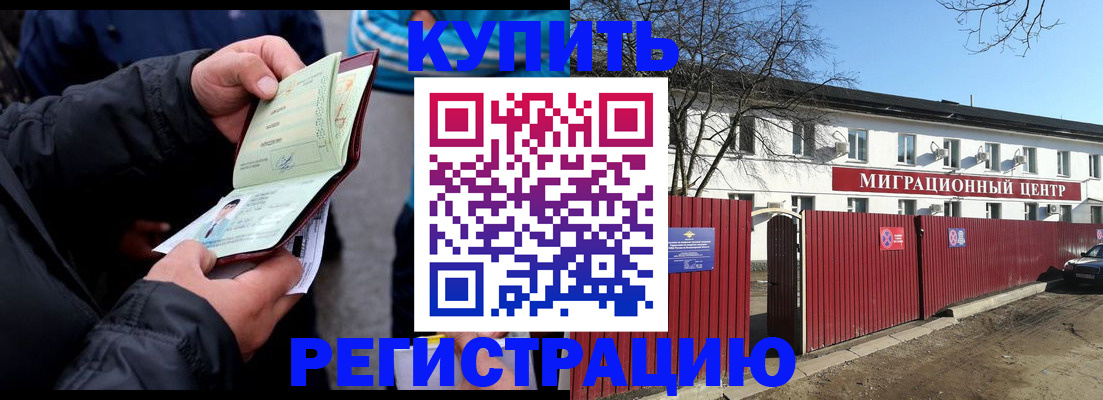 прописка в квартире в Гремячинске