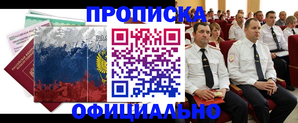 регистрация в Гремячинске